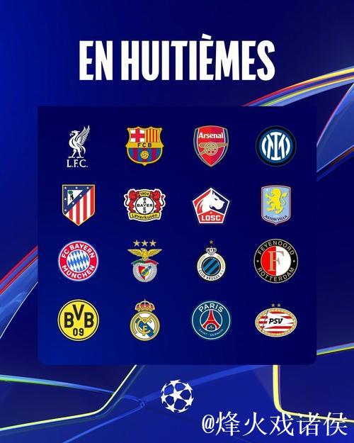 欧冠和英超有什么不同？马丁内利：英超有些球队