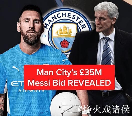 曼城去年4000万+奖金方式报价坎比亚索团队遭拒 曼城去年4000万+奖金方式报价坎比亚索团队遭拒