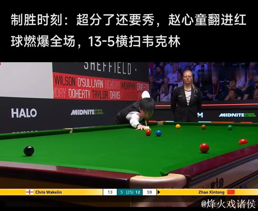 斯诺克大师赛|赵心童遭希金斯绝杀 大满贯心愿仍难实现 斯诺克大师赛|赵心童遭希金斯绝杀 大满贯心愿仍难实现