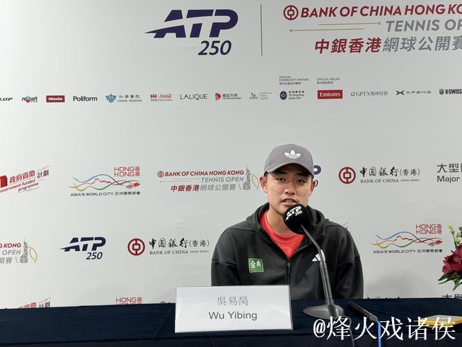 吴易昺期待首次参加ATP香港赛 透露新赛季目标 吴易昺期待首次参加ATP香港赛 透露新赛季目标