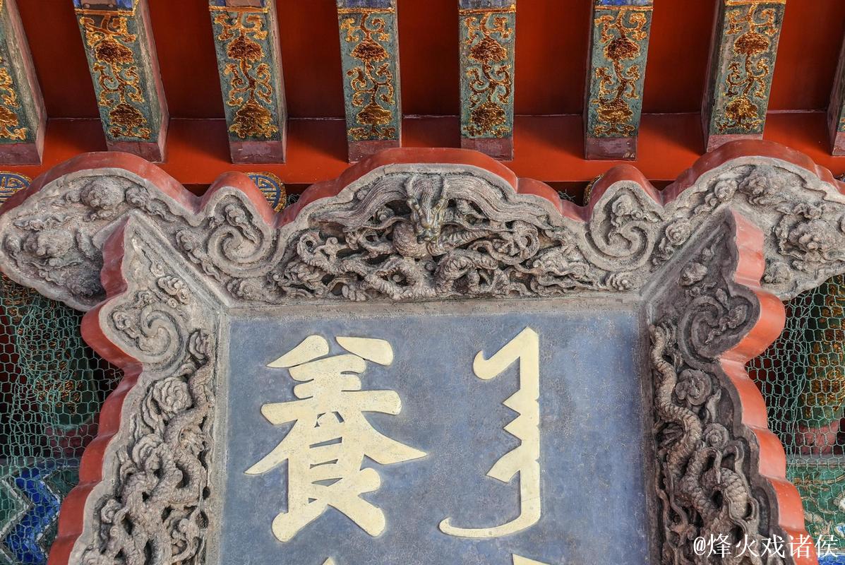 时隔十年 养心殿今起重新开放