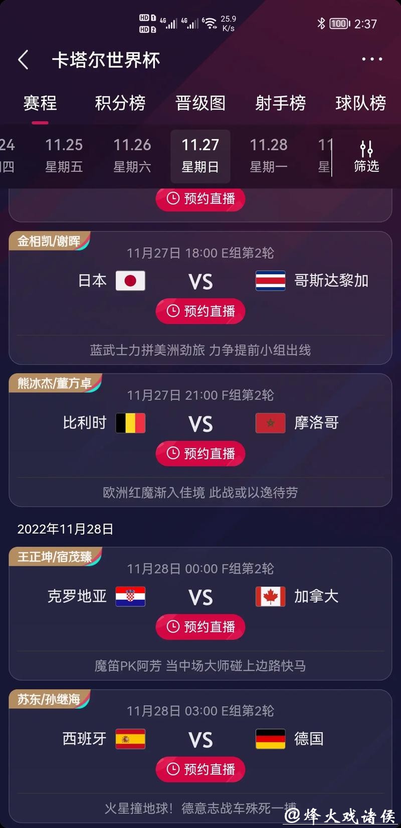 全面解读世界杯竞猜平台功能与特色 全面解读世界杯竞猜平台功能与特色