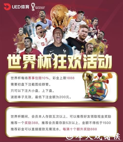 世界杯赌球投注平台推荐 世界杯赌球投注平台推荐