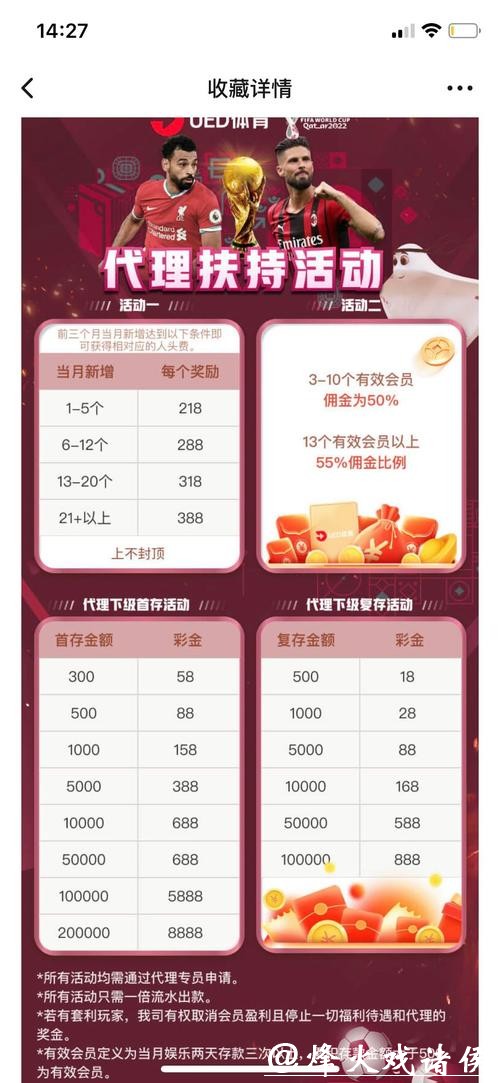 世界杯赌球投注平台推荐 世界杯赌球投注平台推荐