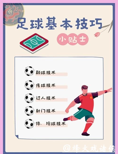 揭秘世界杯投注秘诀